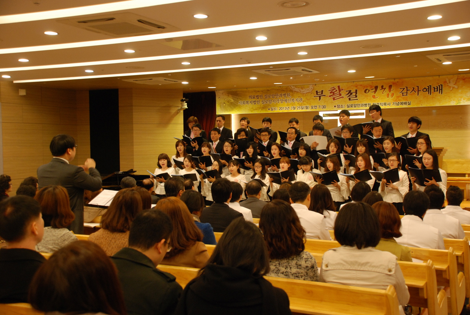 호산나합창단(03.25 실로암안과병원) 썸네일